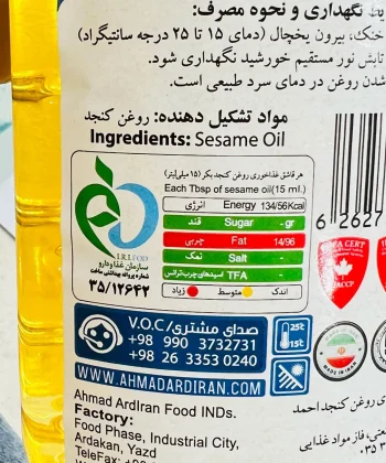 خرید روغن کنجد سرخ کردنی اصل