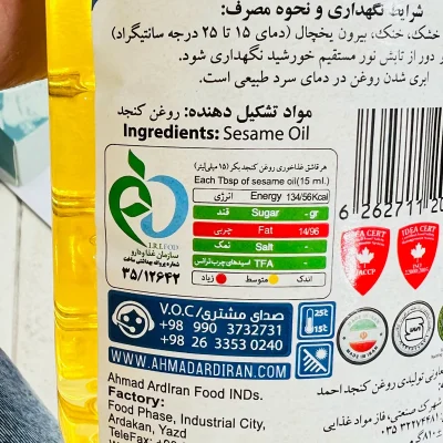 خرید روغن کنجد بدون بو